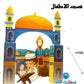 Cardboard Kids Home Mosque